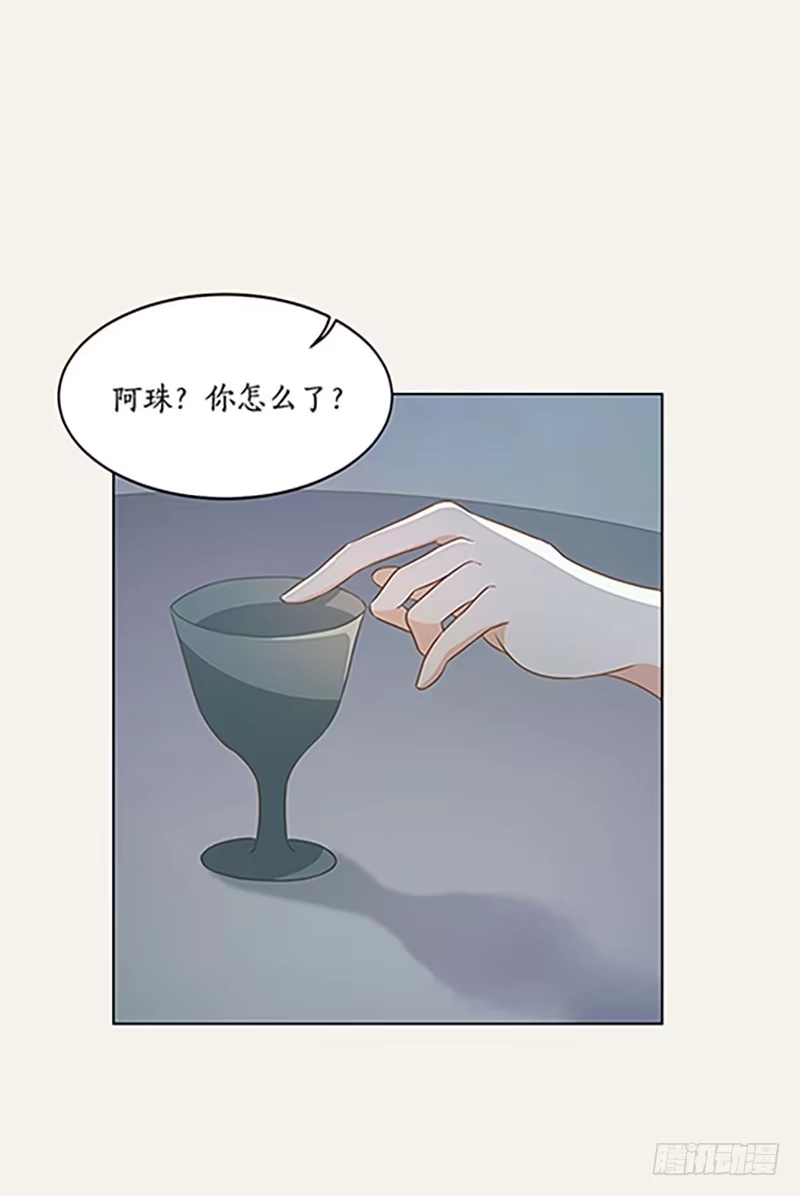 《糊涂镖局糊涂账》第四十四章 秘密 第24页