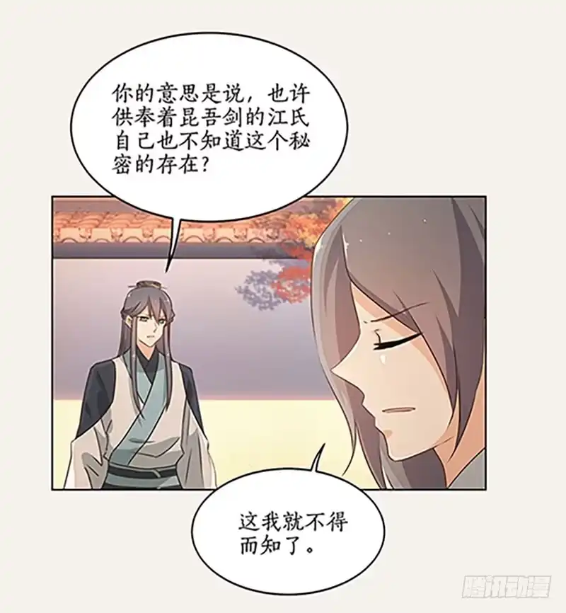 《糊涂镖局糊涂账》第四十四章 秘密 第13页
