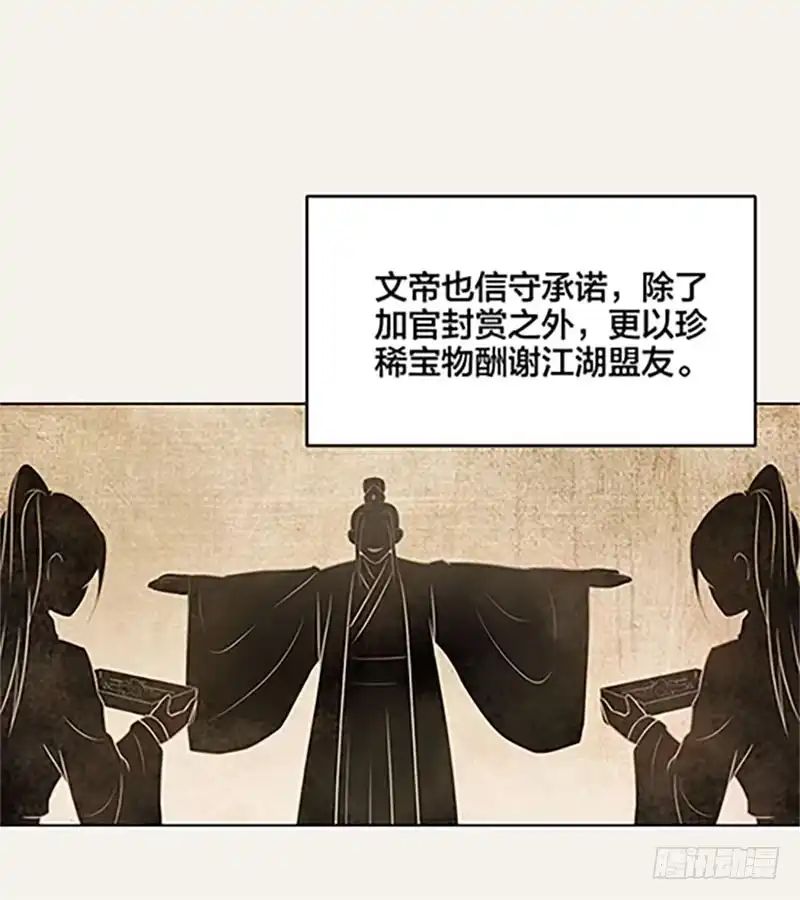 《糊涂镖局糊涂账》第四十四章 秘密 第10页