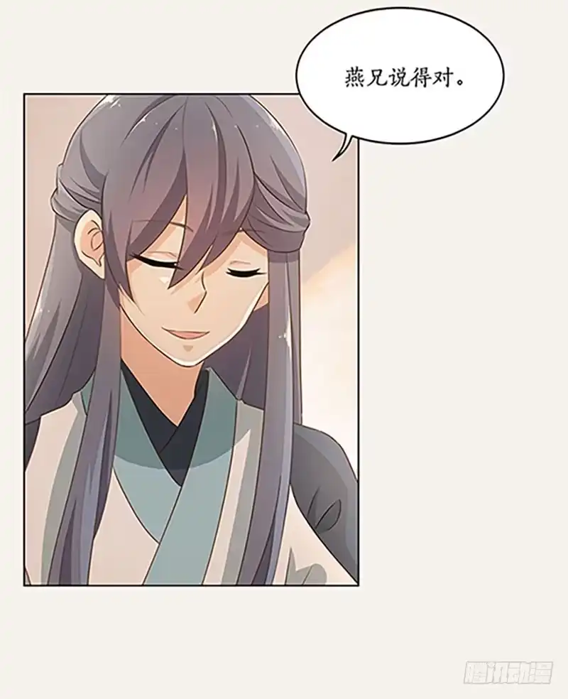 《糊涂镖局糊涂账》第四十四章 秘密 第17页