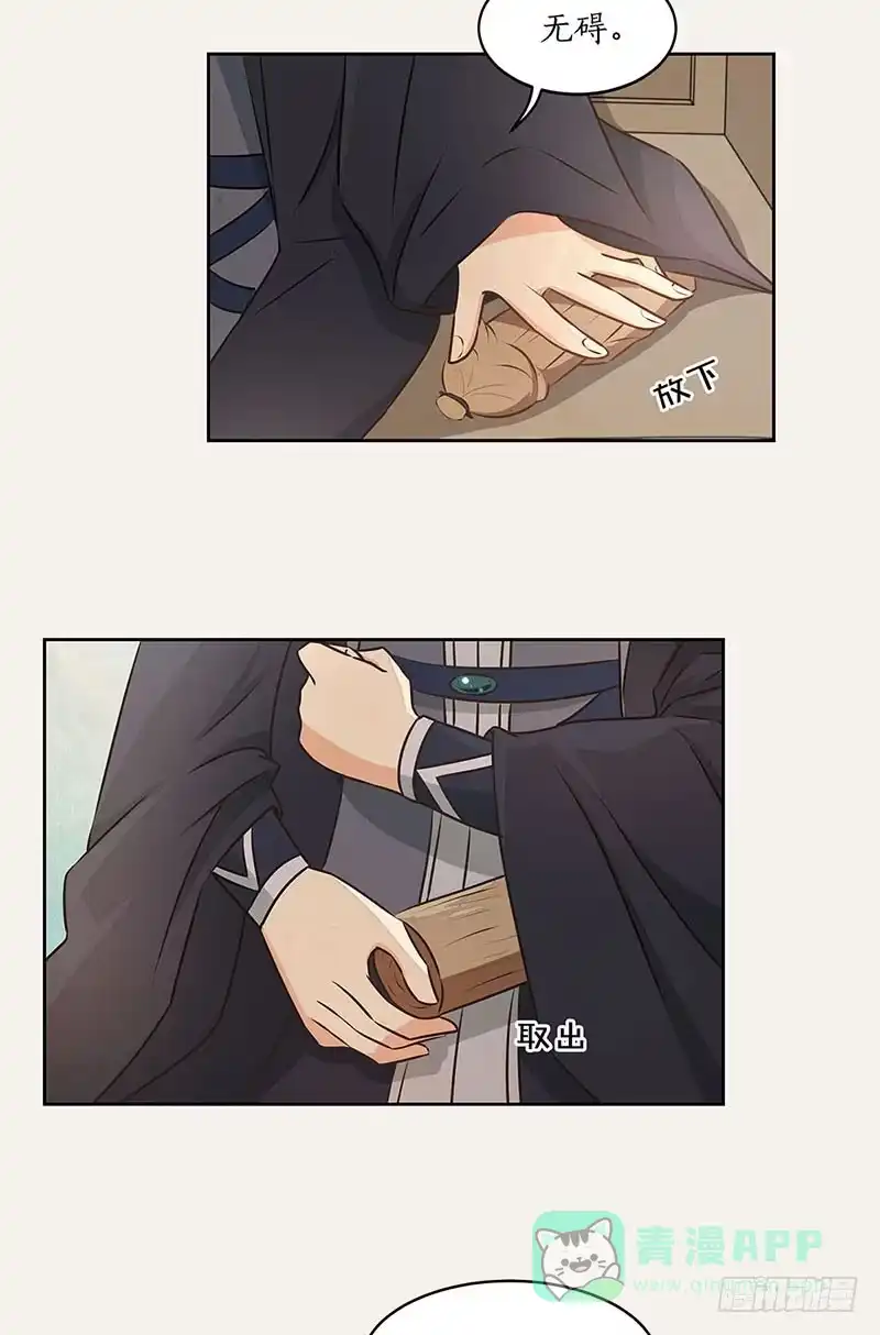 《糊涂镖局糊涂账》第四十五章 江府失窃 第6页