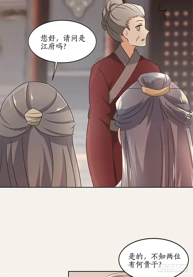 《糊涂镖局糊涂账》第四十五章 江府失窃 第24页