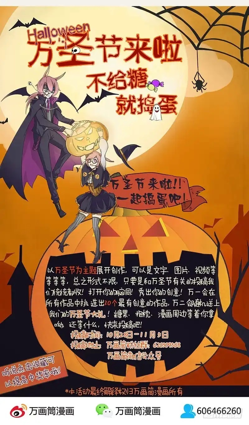 《糊涂镖局糊涂账》第四章 第27页