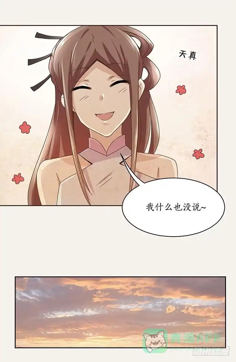 《糊涂镖局糊涂账》第四章 第11页