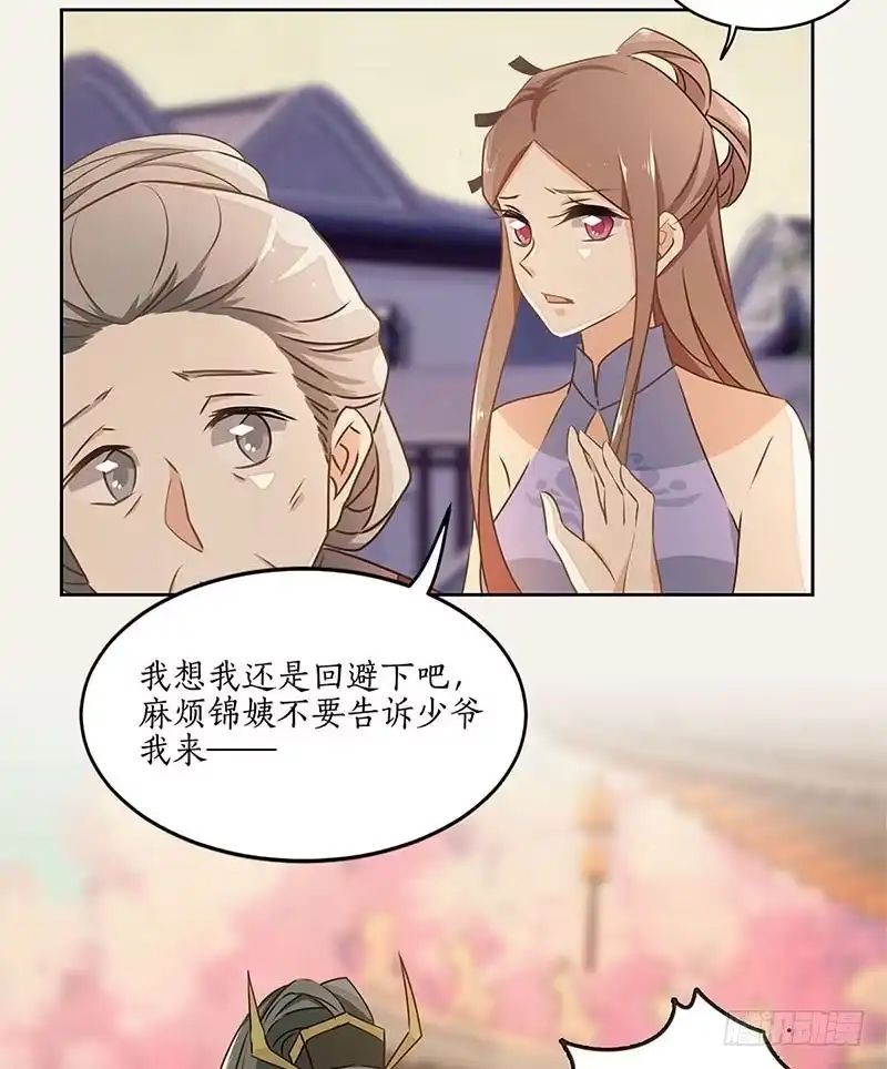 《糊涂镖局糊涂账》第四十六章 谁是内鬼 第3页