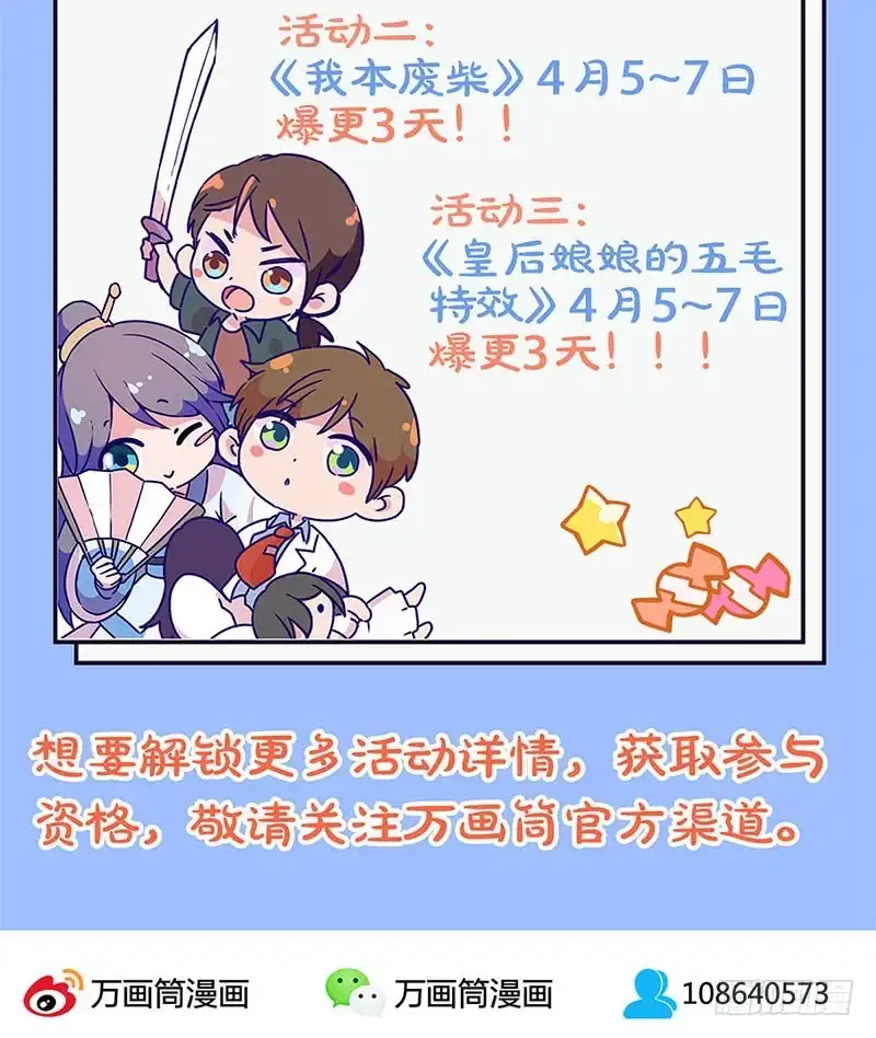 《糊涂镖局糊涂账》第四十六章 谁是内鬼 第39页