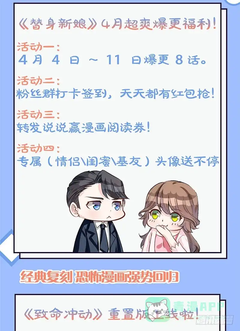《糊涂镖局糊涂账》第四十六章 谁是内鬼 第36页