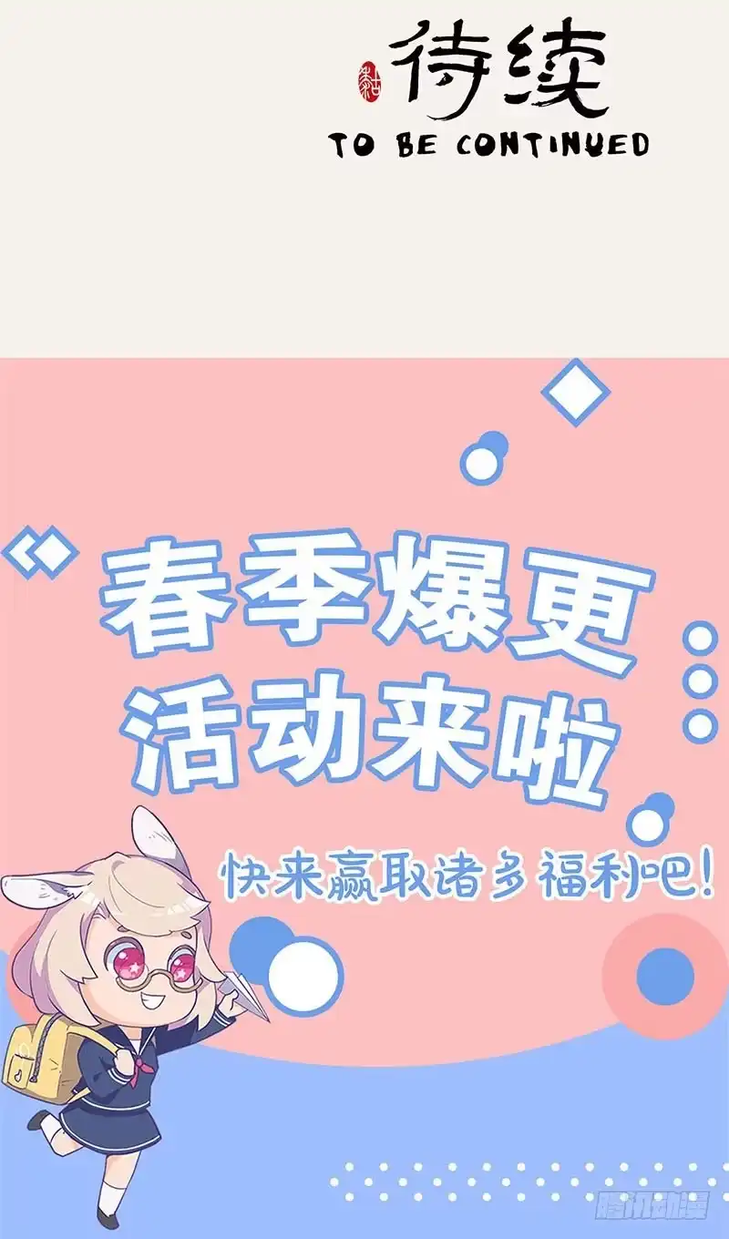 《糊涂镖局糊涂账》第四十六章 谁是内鬼 第34页