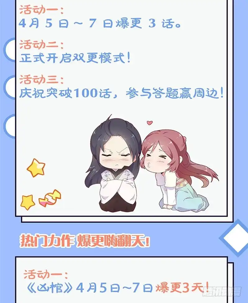 《糊涂镖局糊涂账》第四十六章 谁是内鬼 第38页