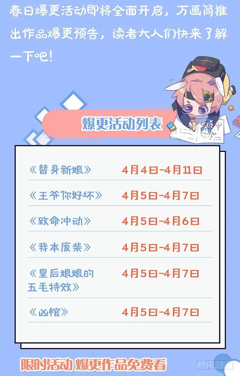 《糊涂镖局糊涂账》第四十六章 谁是内鬼 第35页