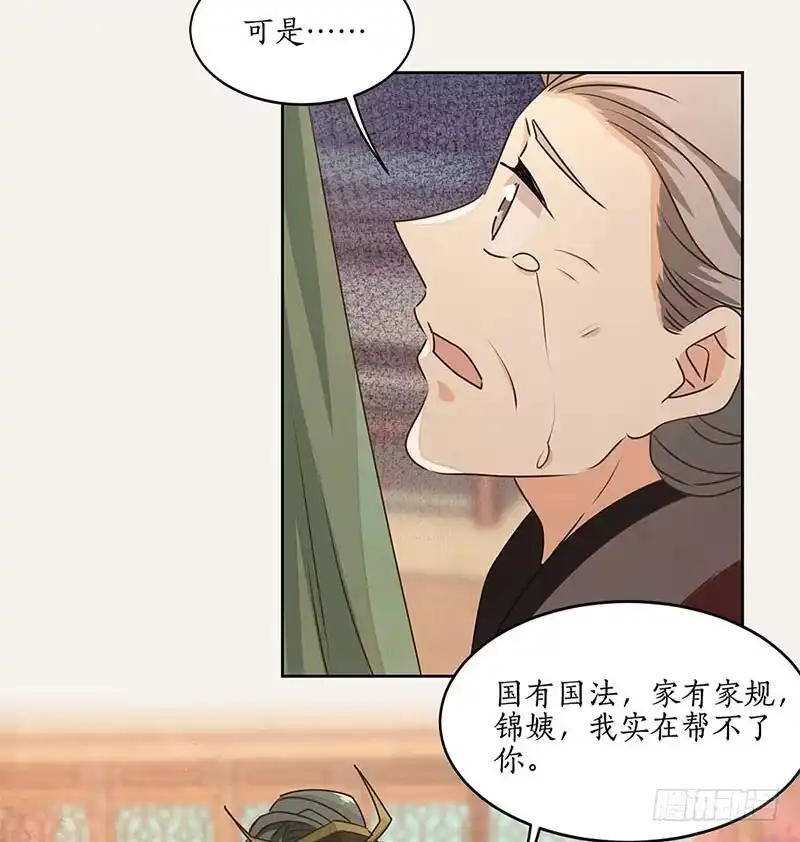 《糊涂镖局糊涂账》第四十六章 谁是内鬼 第30页