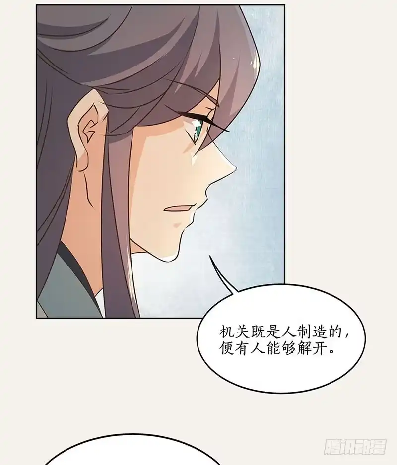 《糊涂镖局糊涂账》第四十六章 谁是内鬼 第27页