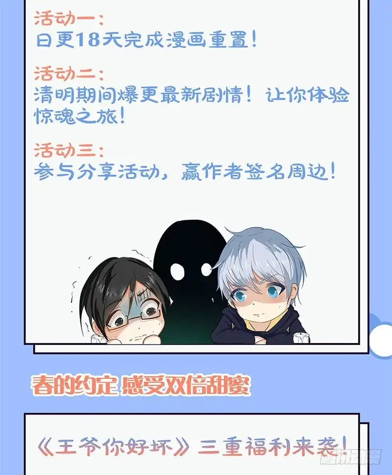 《糊涂镖局糊涂账》第四十六章 谁是内鬼 第37页