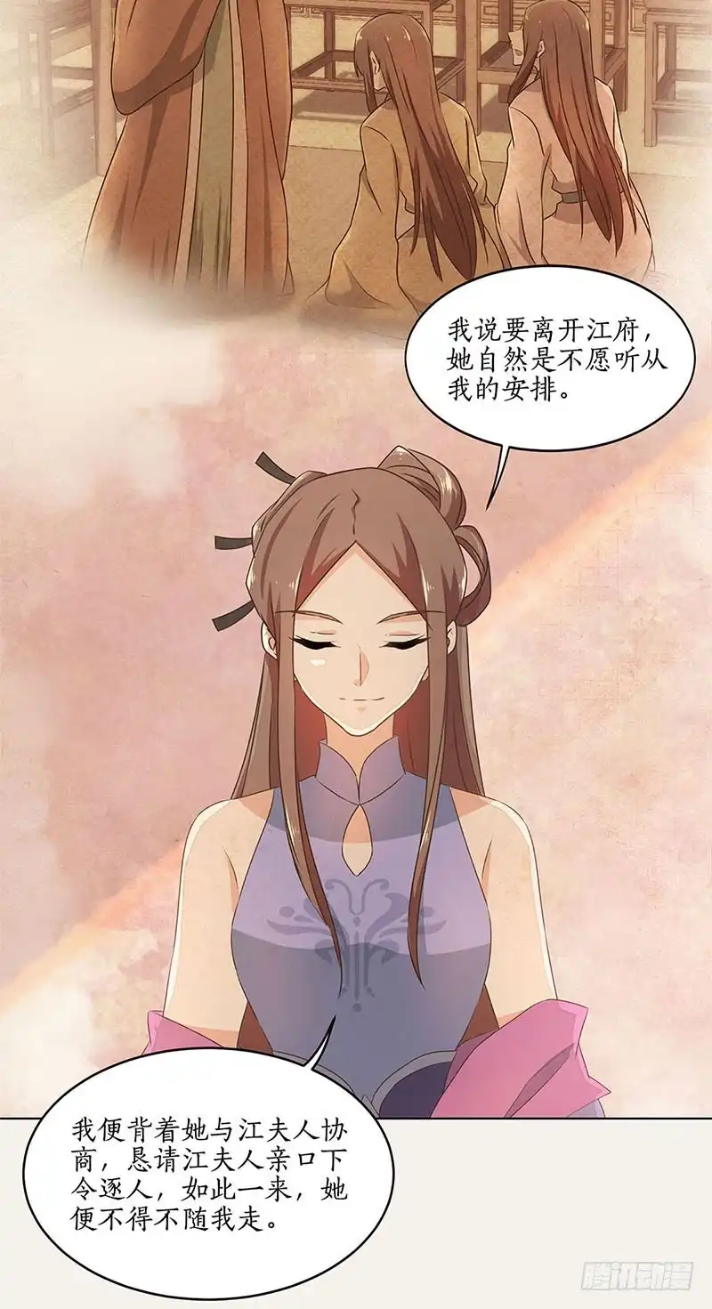 《糊涂镖局糊涂账》第四十七章 前尘旧梦 第27页