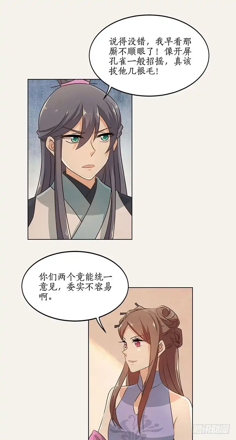 《糊涂镖局糊涂账》第四十七章 前尘旧梦 第10页