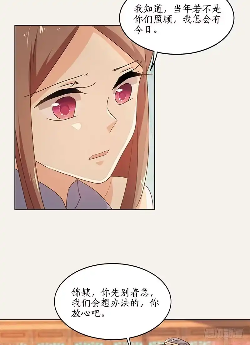 《糊涂镖局糊涂账》第四十七章 前尘旧梦 第7页