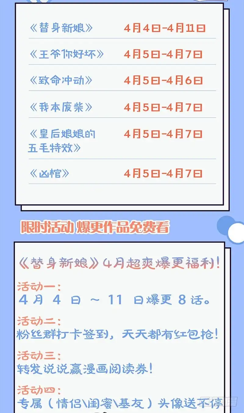 《糊涂镖局糊涂账》第四十七章 前尘旧梦 第33页