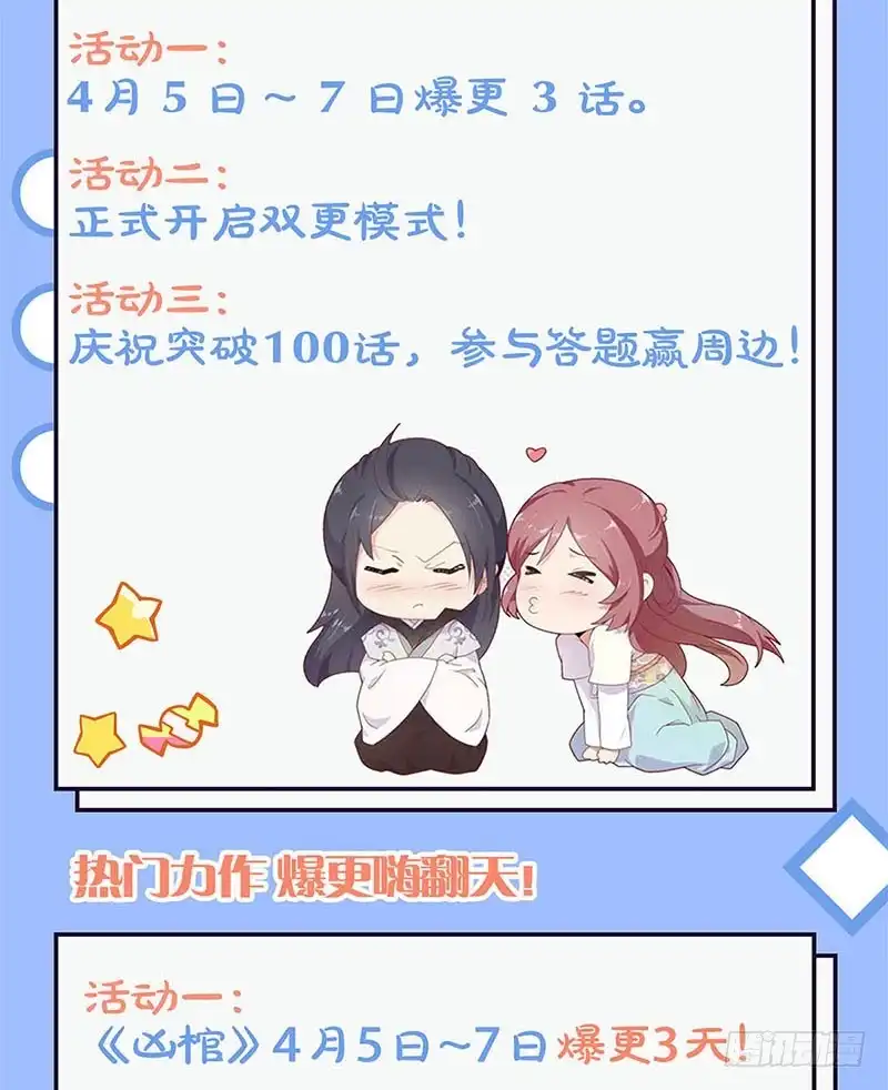 《糊涂镖局糊涂账》第四十七章 前尘旧梦 第35页