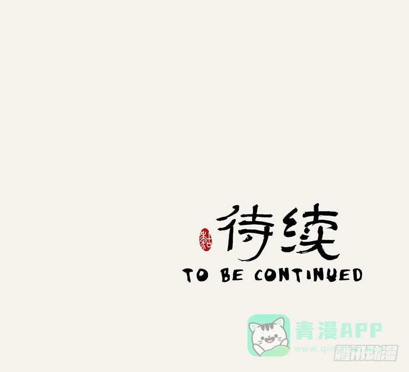 《糊涂镖局糊涂账》第四十七章 前尘旧梦 第31页