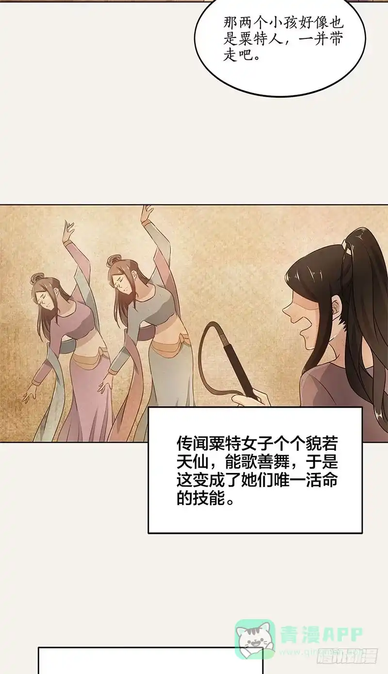 《糊涂镖局糊涂账》第四十七章 前尘旧梦 第16页