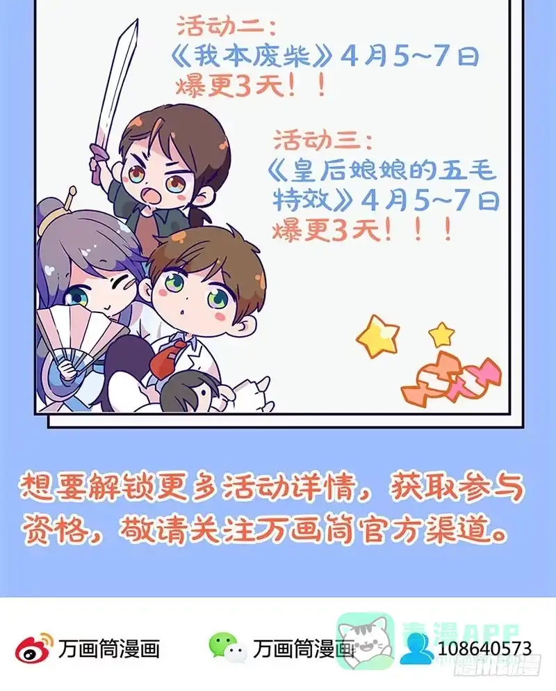 《糊涂镖局糊涂账》第四十七章 前尘旧梦 第36页