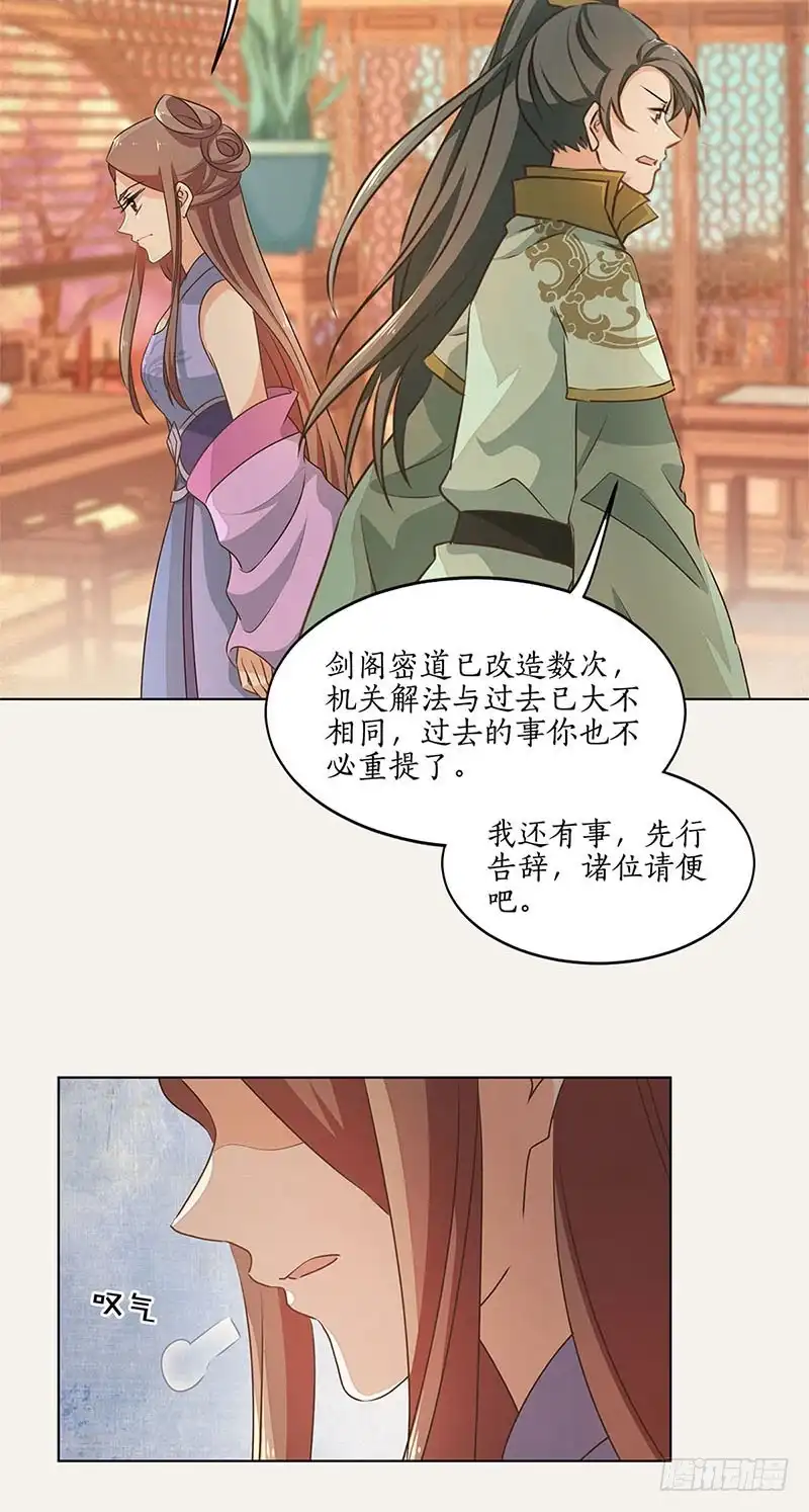《糊涂镖局糊涂账》第四十七章 前尘旧梦 第5页