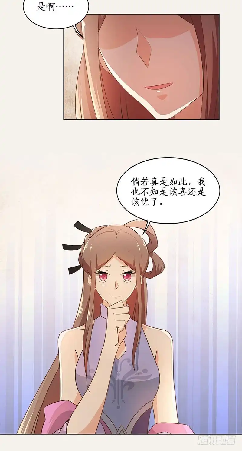 《糊涂镖局糊涂账》第四十七章 前尘旧梦 第30页