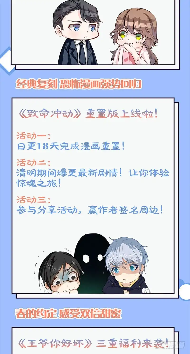 《糊涂镖局糊涂账》第四十七章 前尘旧梦 第34页