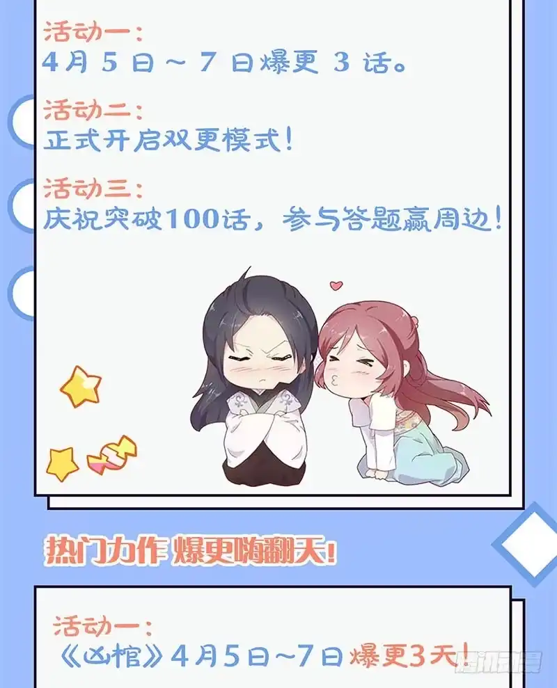 《糊涂镖局糊涂账》第四十八章 遭人陷害 第37页