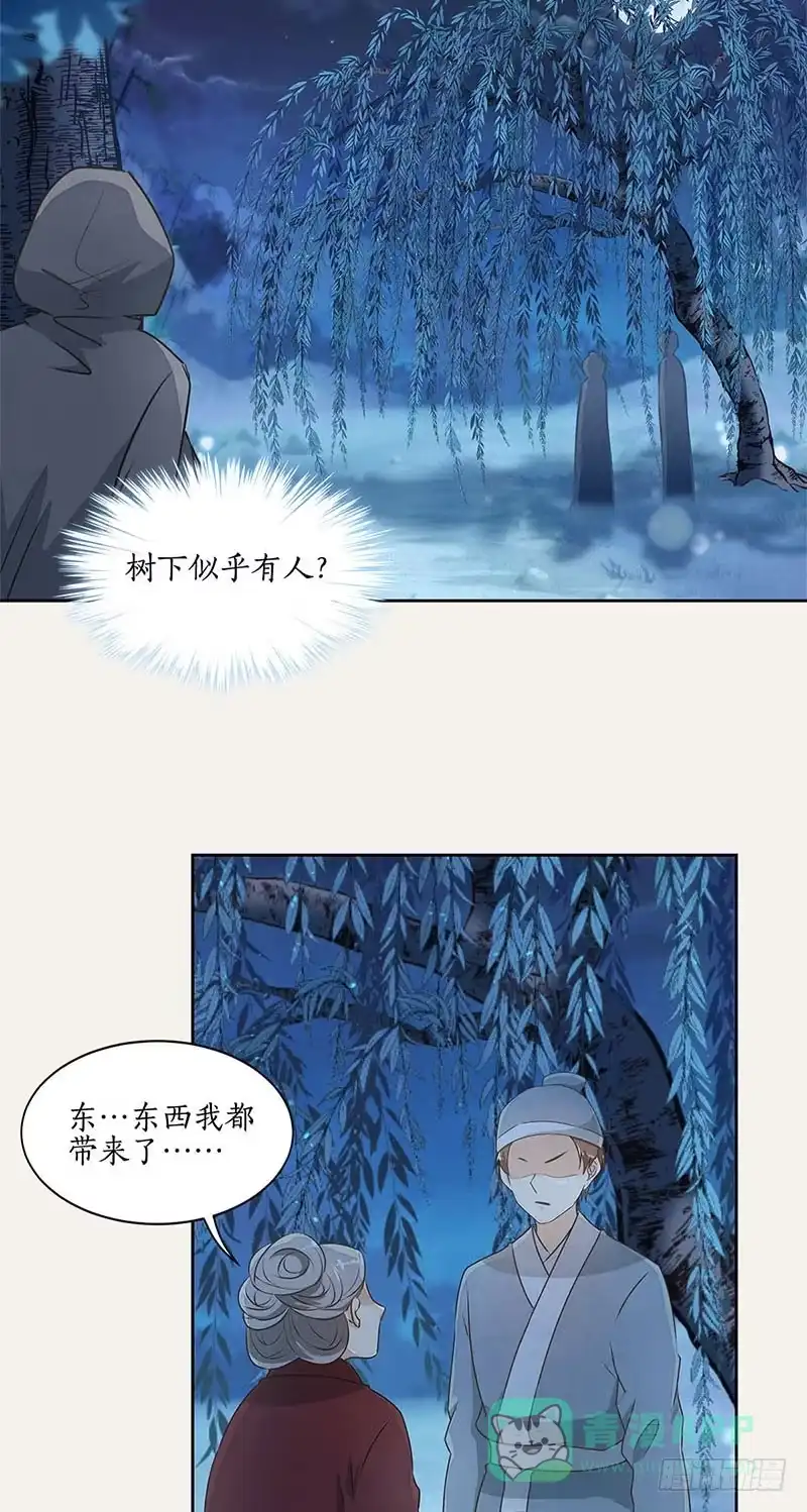《糊涂镖局糊涂账》第四十八章 遭人陷害 第6页