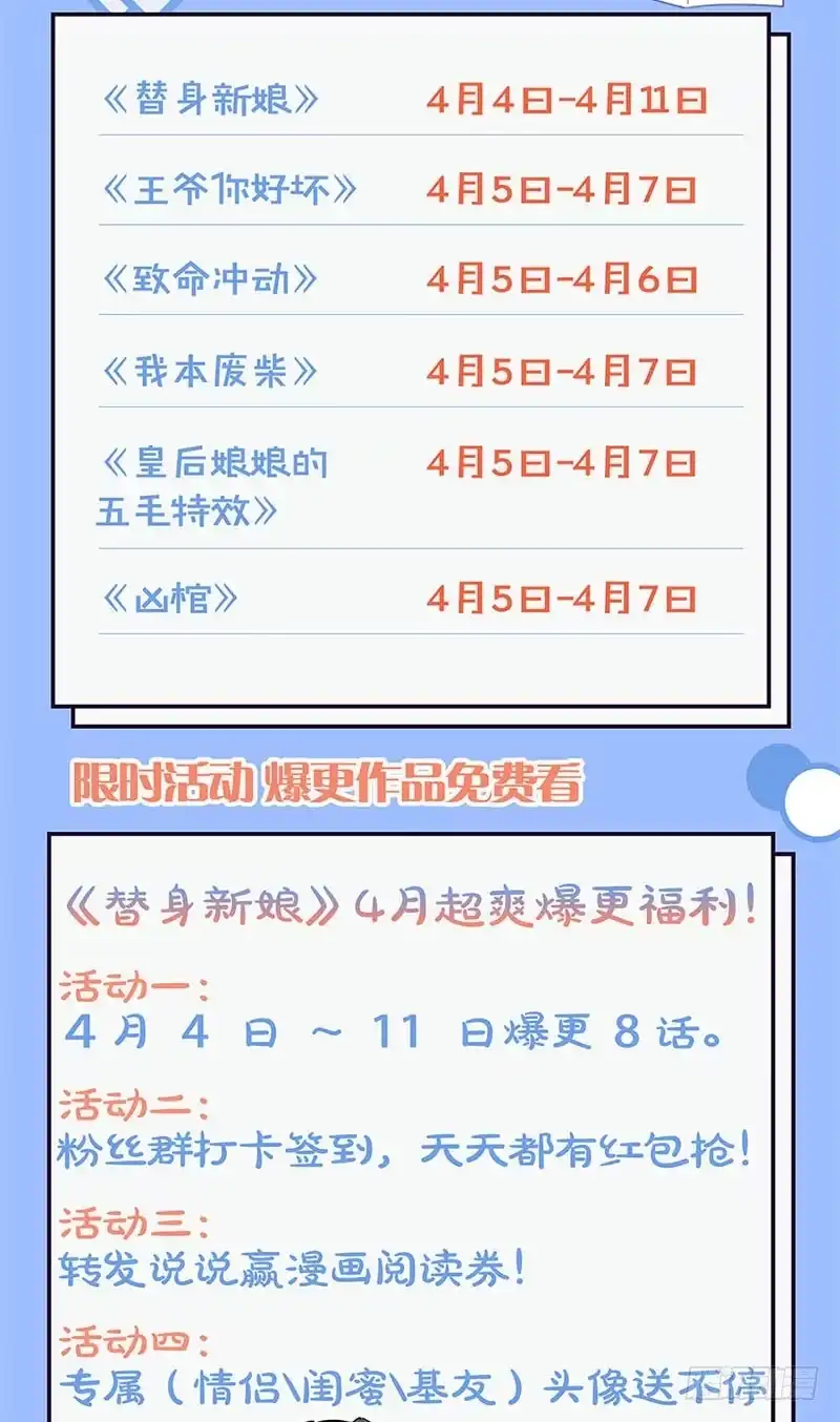《糊涂镖局糊涂账》第四十八章 遭人陷害 第35页