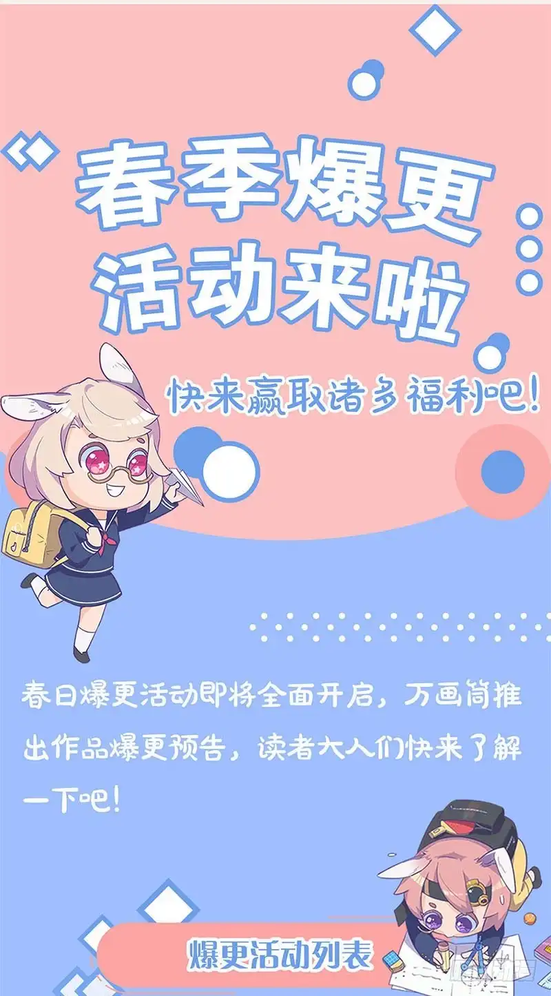 《糊涂镖局糊涂账》第四十八章 遭人陷害 第34页