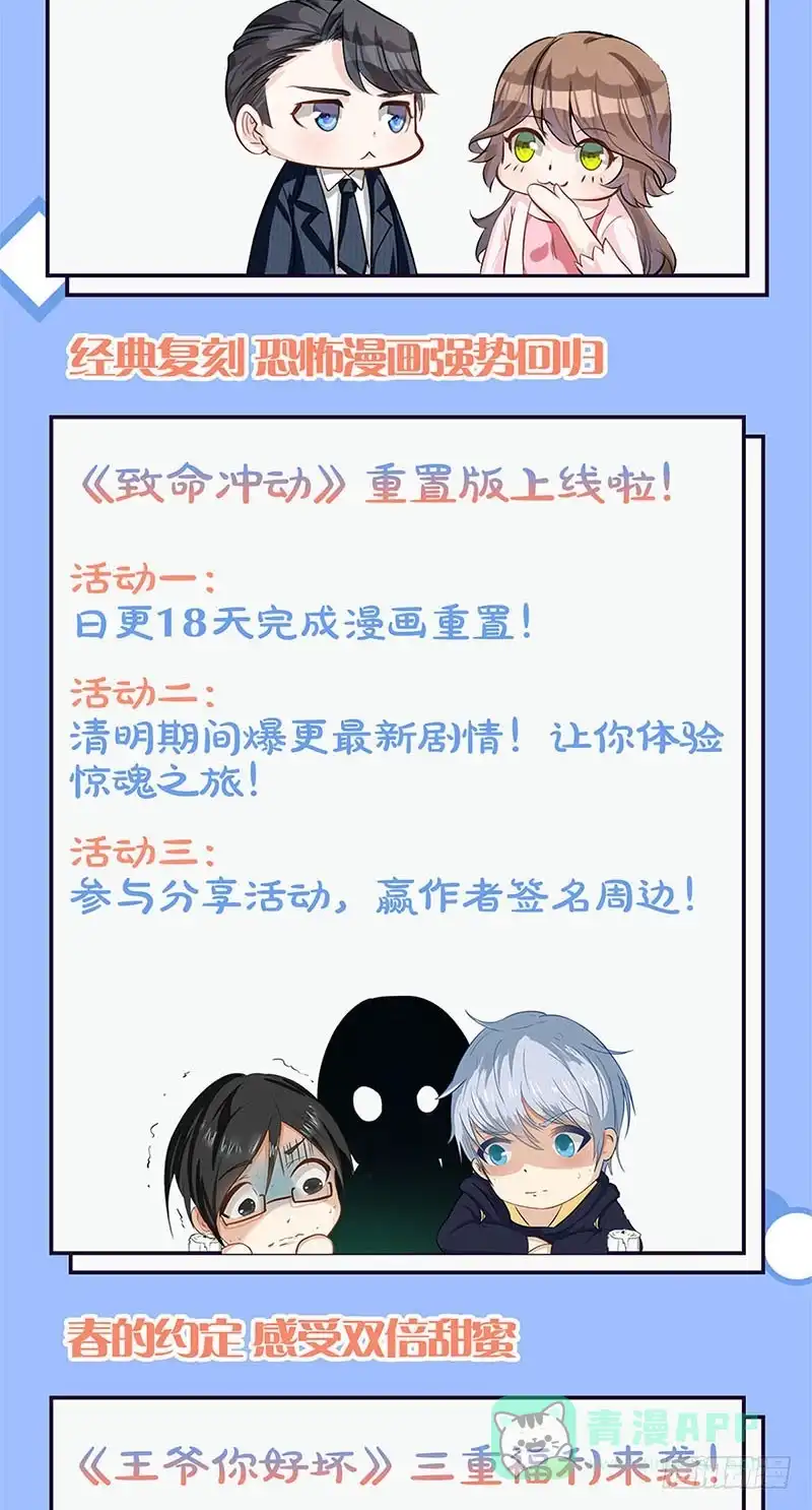 《糊涂镖局糊涂账》第四十八章 遭人陷害 第36页