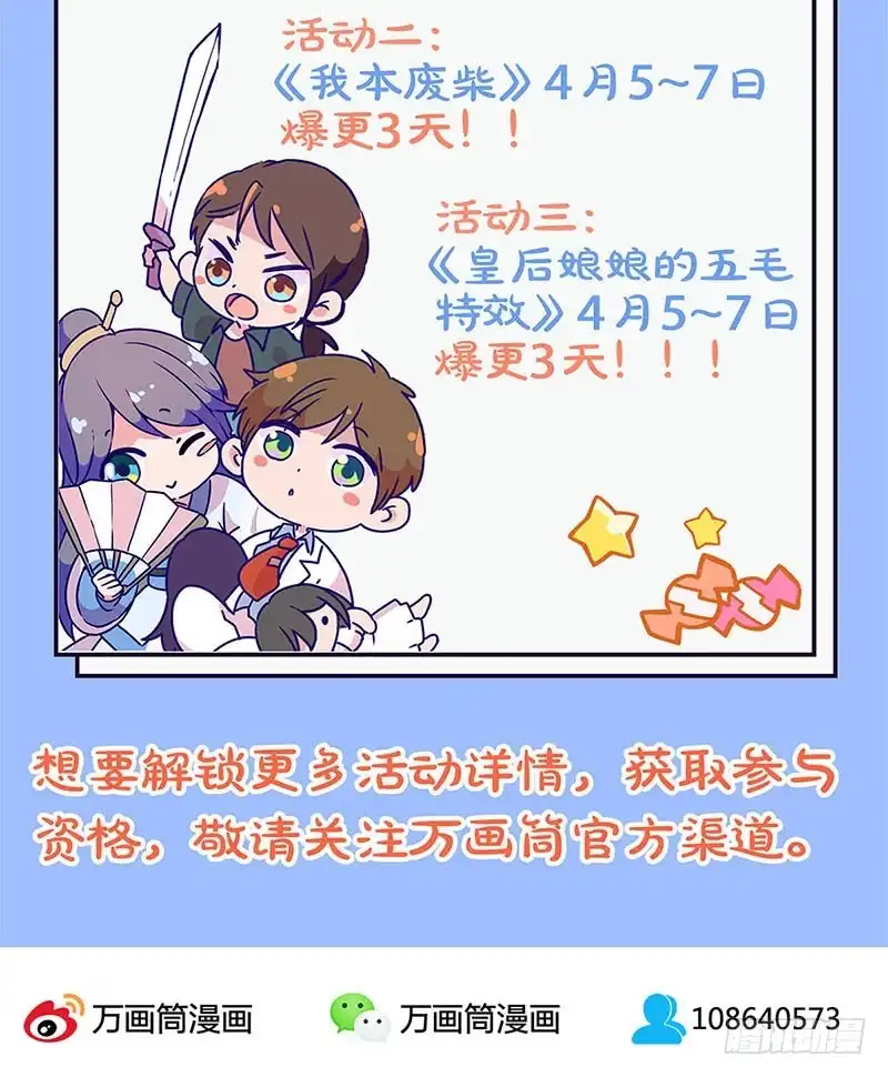《糊涂镖局糊涂账》第四十八章 遭人陷害 第38页