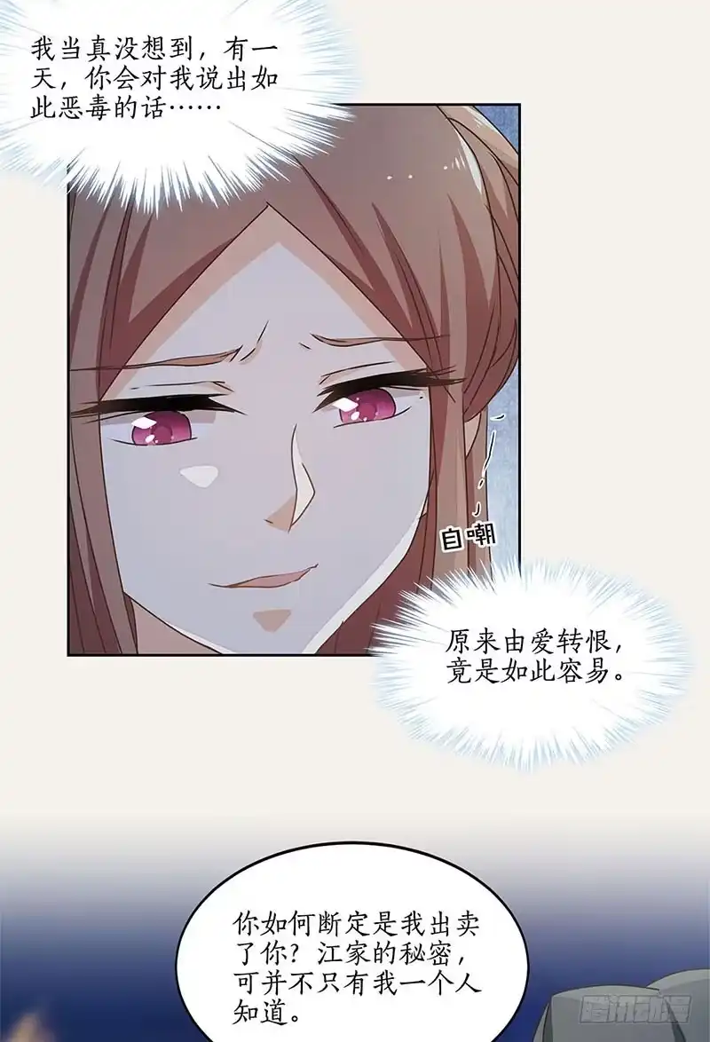 《糊涂镖局糊涂账》第四十九章 双重背叛 第22页