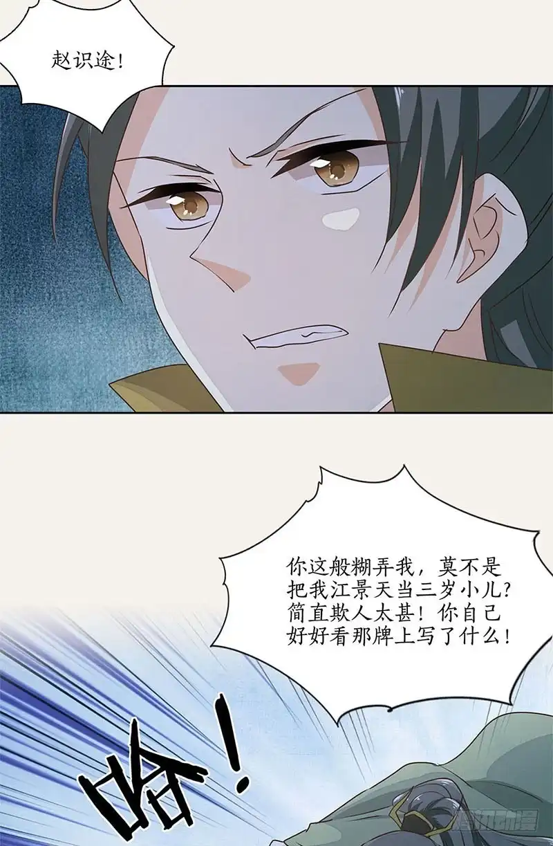 《糊涂镖局糊涂账》第四十九章 双重背叛 第3页