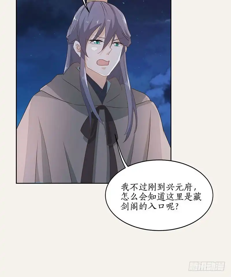 《糊涂镖局糊涂账》第四十九章 双重背叛 第7页