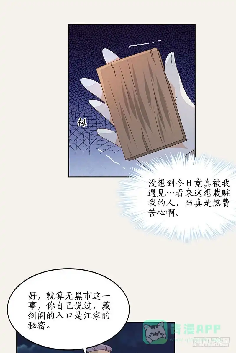 《糊涂镖局糊涂账》第四十九章 双重背叛 第6页