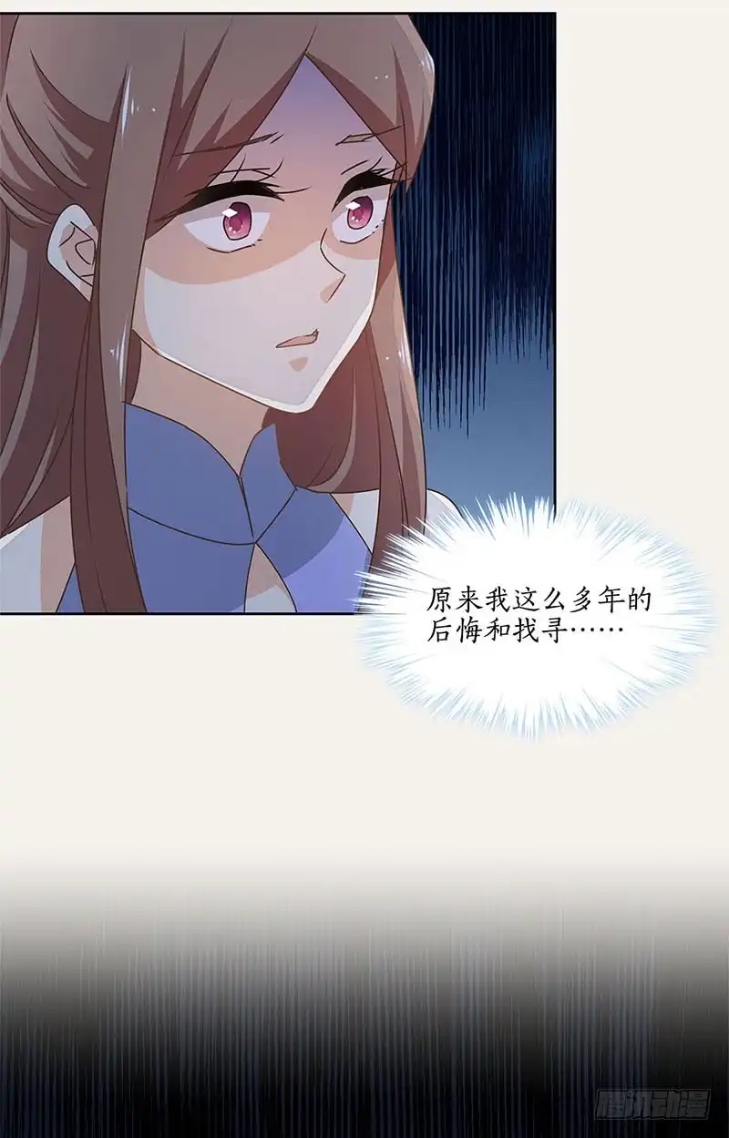 《糊涂镖局糊涂账》第四十九章 双重背叛 第30页
