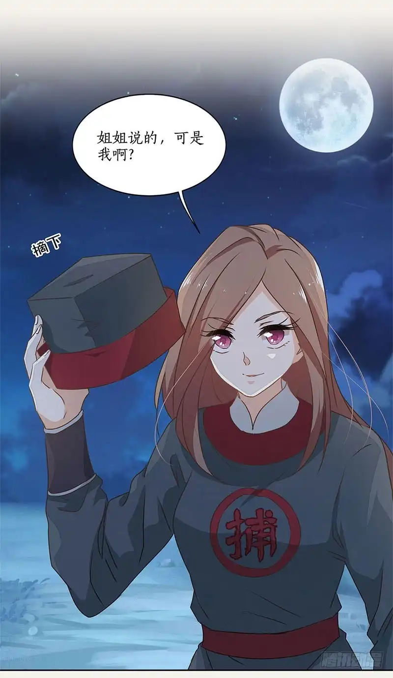 《糊涂镖局糊涂账》第四十九章 双重背叛 第24页