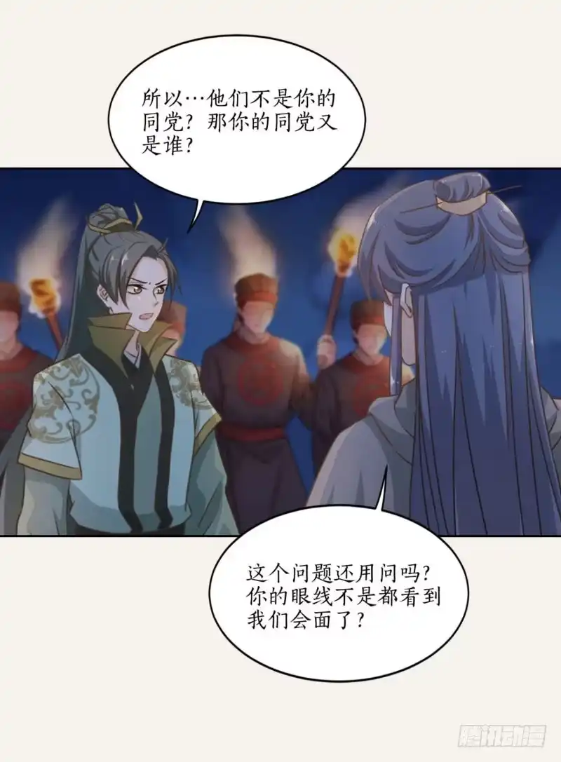 《糊涂镖局糊涂账》第五十章 割袍断义 第9页