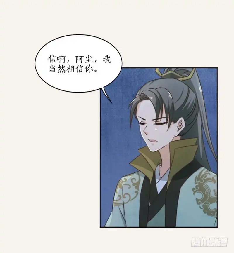 《糊涂镖局糊涂账》第五十章 割袍断义 第23页