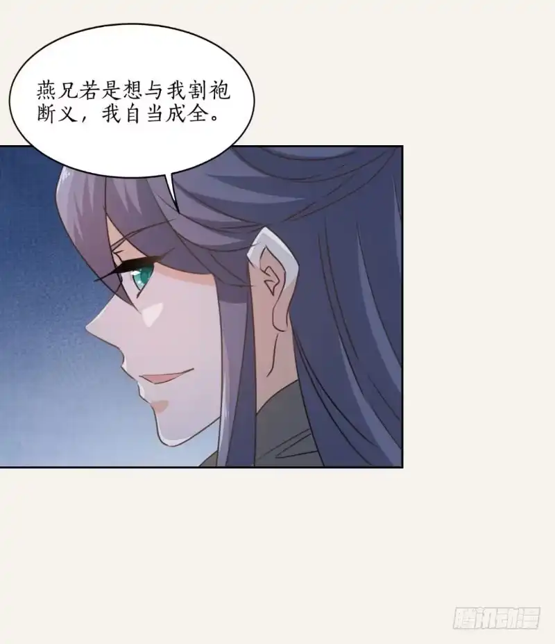 《糊涂镖局糊涂账》第五十章 割袍断义 第13页