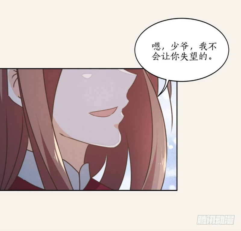 《糊涂镖局糊涂账》第五十章 割袍断义 第24页