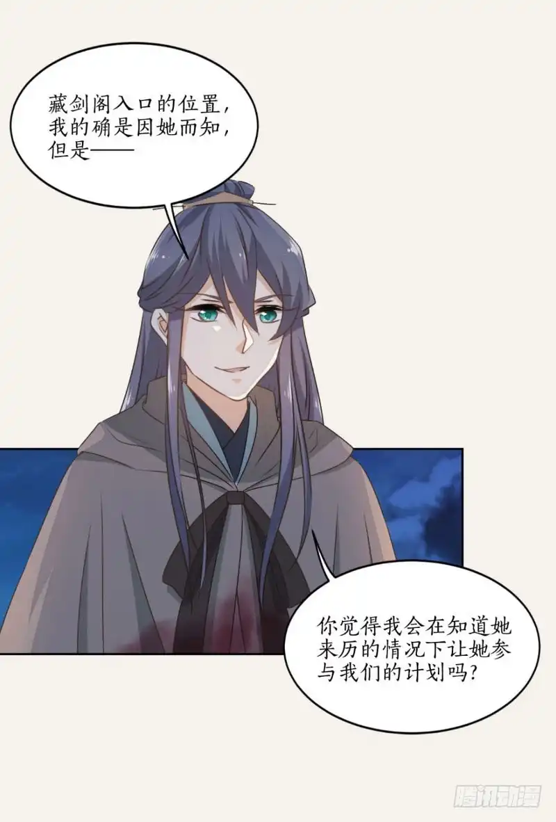 《糊涂镖局糊涂账》第五十章 割袍断义 第2页