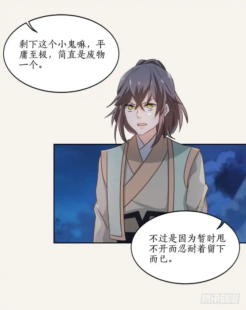 《糊涂镖局糊涂账》第五十章 割袍断义 第8页