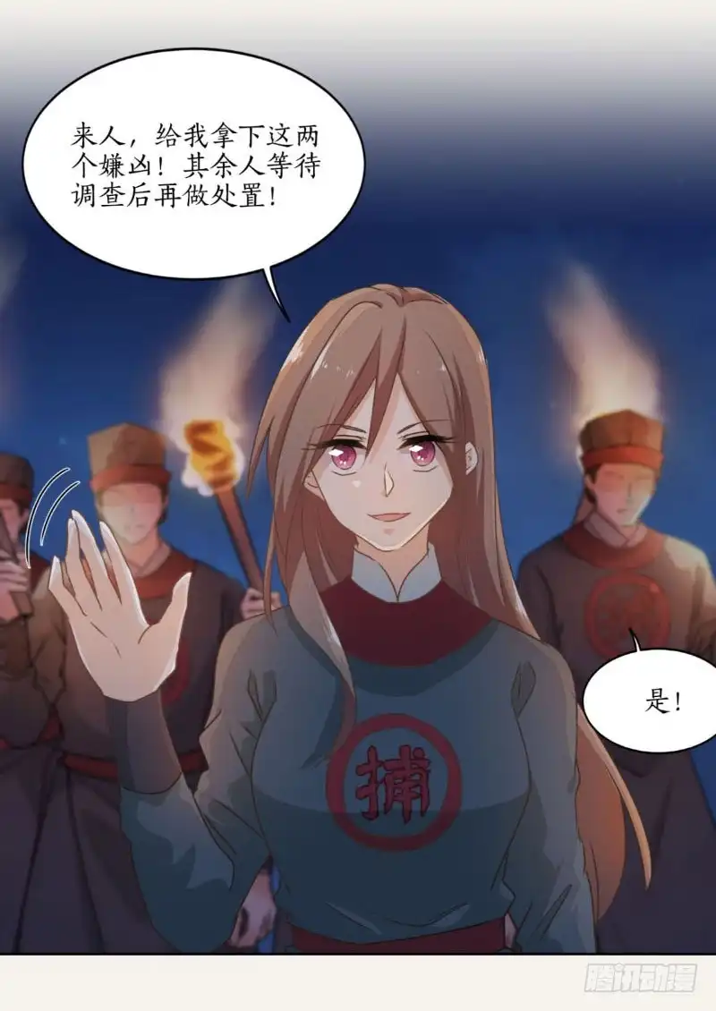 《糊涂镖局糊涂账》第五十章 割袍断义 第25页