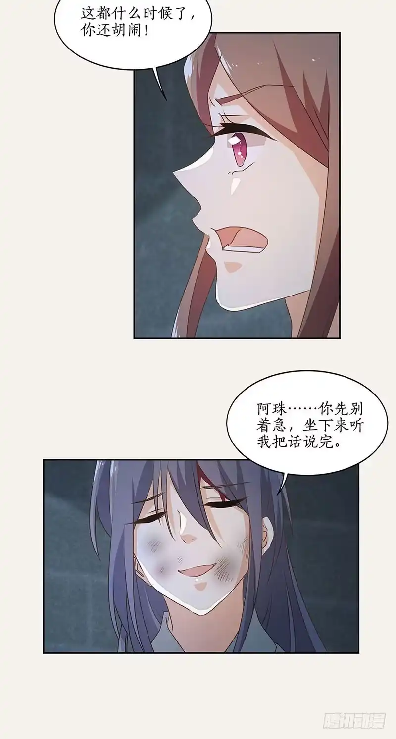 《糊涂镖局糊涂账》第五十一章 你走吧 第8页