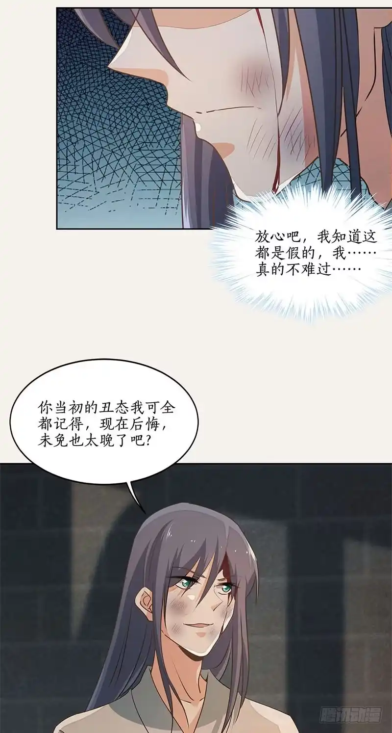 《糊涂镖局糊涂账》第五十一章 你走吧 第27页