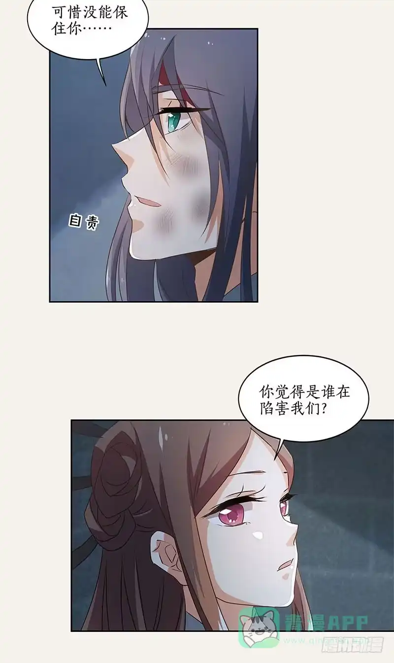 《糊涂镖局糊涂账》第五十一章 你走吧 第11页